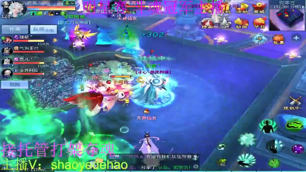 接托管 比武首席 全职业装备背饰打造！ 第8段