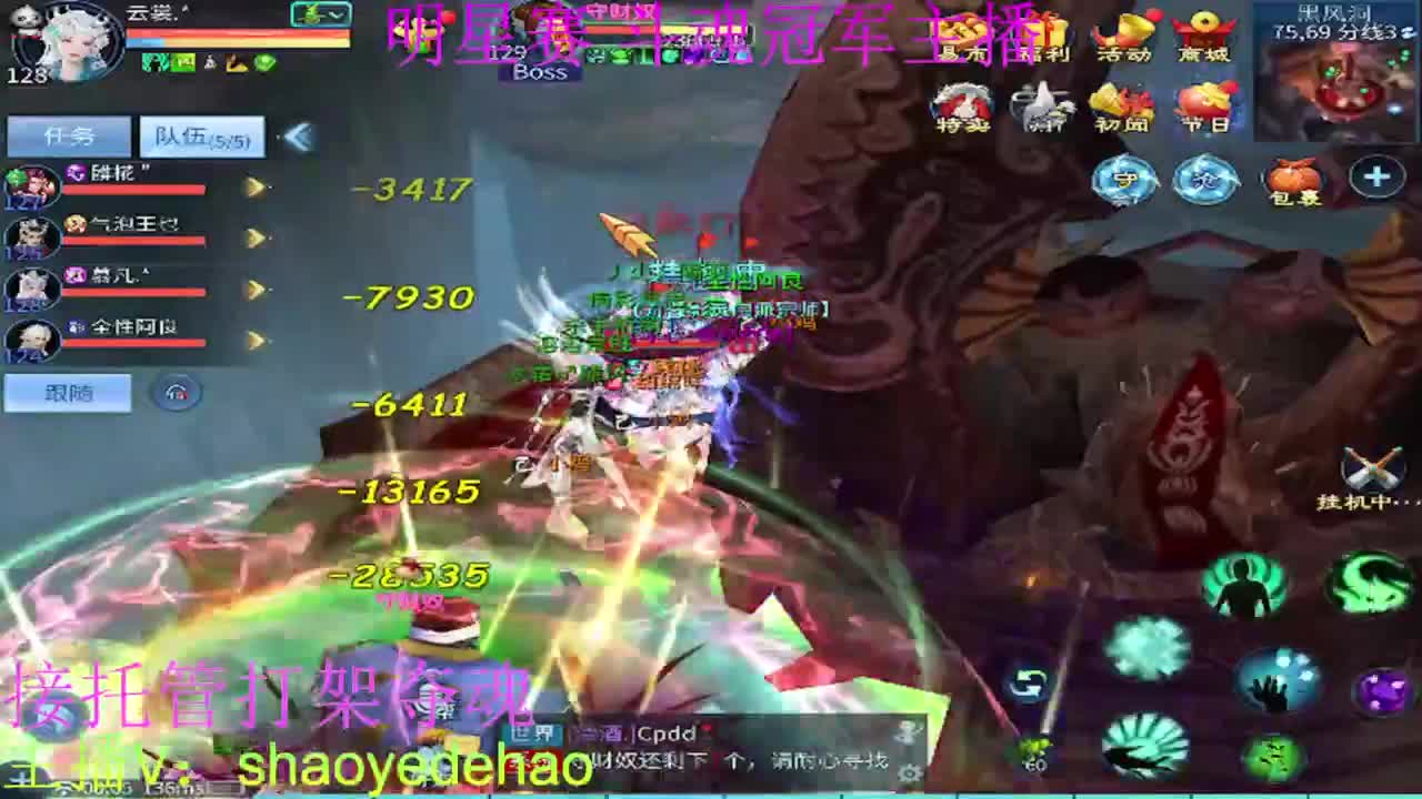 接托管 比武首席 全职业装备背饰打造！ 第9段