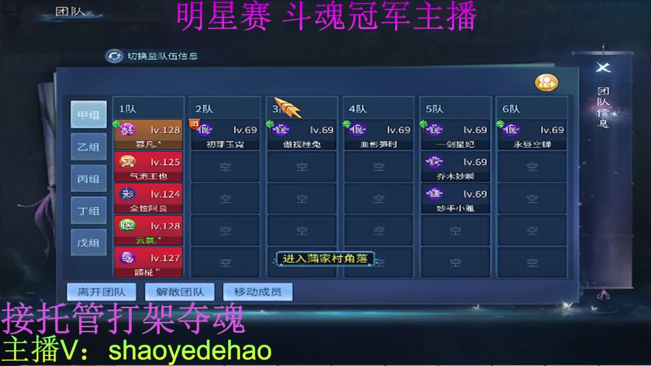 接托管 比武首席 全职业装备背饰打造！ 第10段