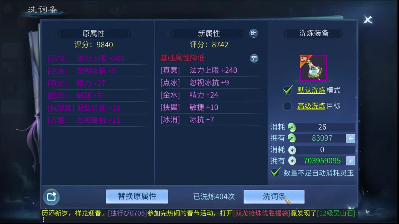 年初三 直播间送福利 来抢！！ 第9段