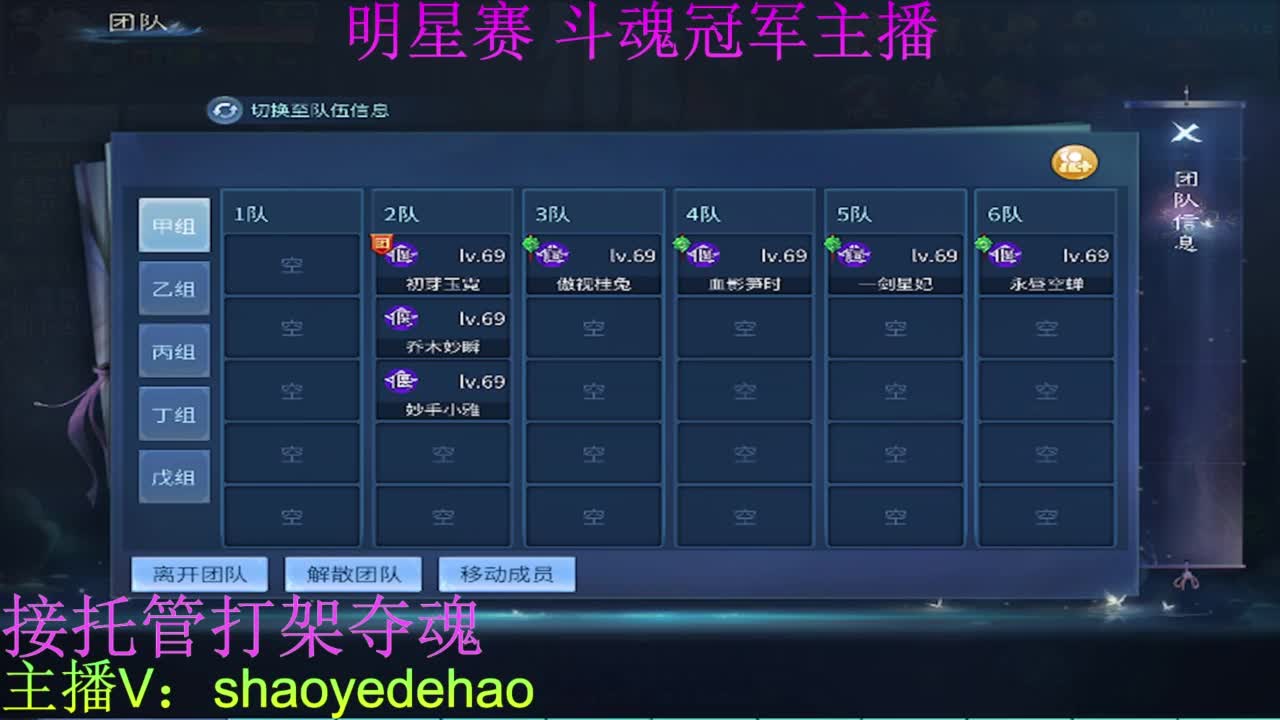 接托管 比武首席 全职业装备背饰打造！ 第12段