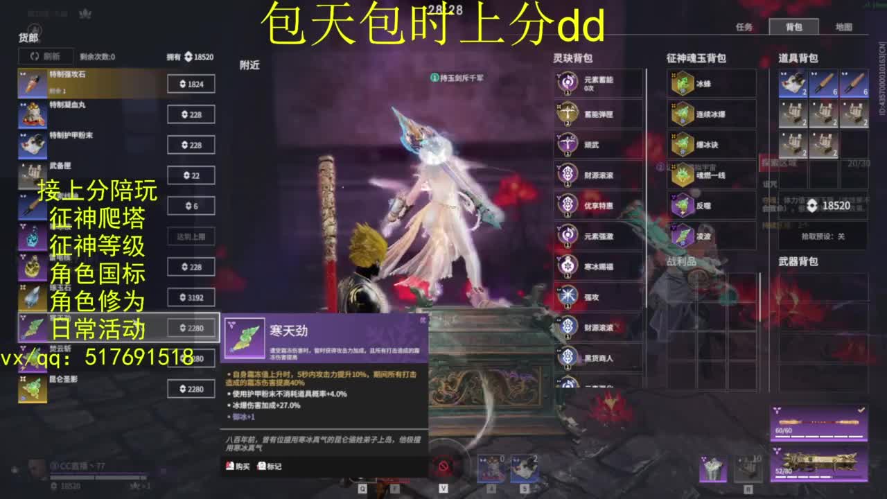 接上分.陪,征神.日常.20级聚义厅动作 第6段