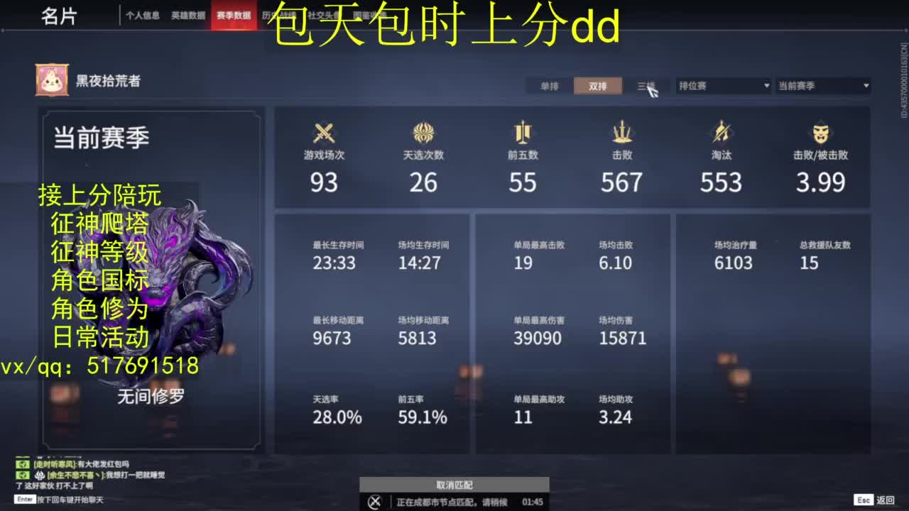 接上分.陪,征神.日常.20级聚义厅动作 第7段