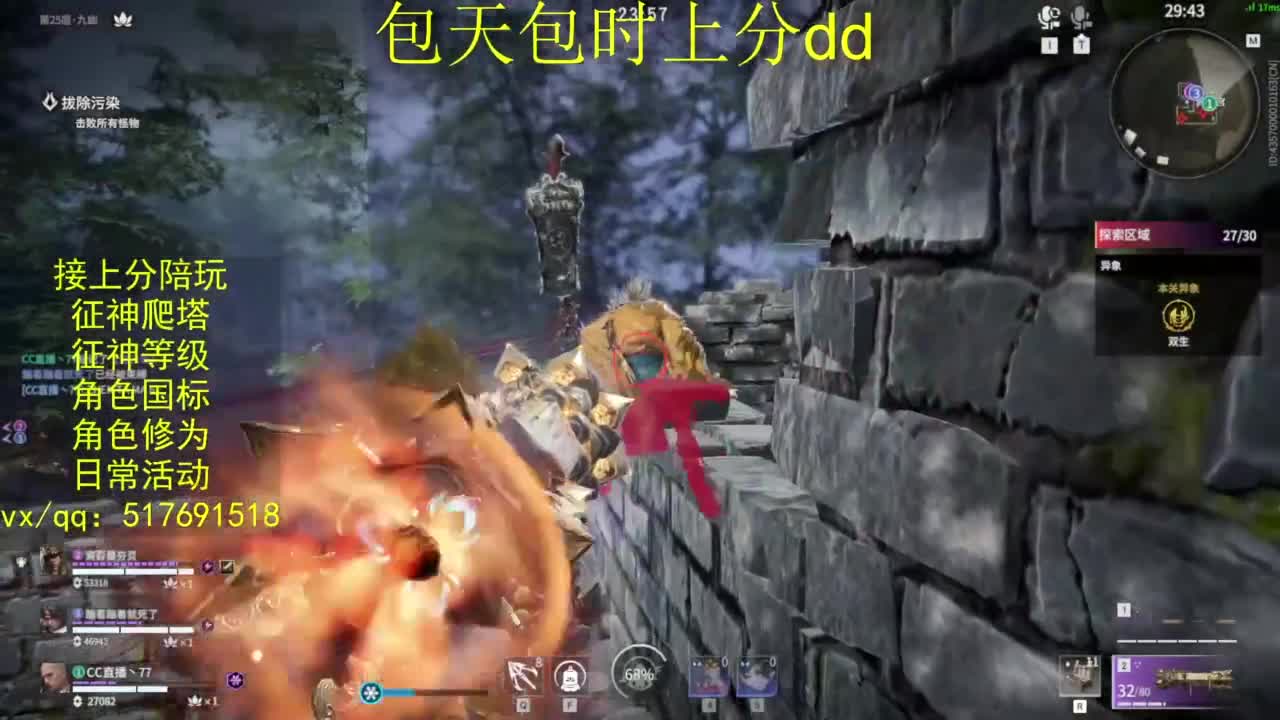 接上分.陪,征神.日常.20级聚义厅动作 第8段