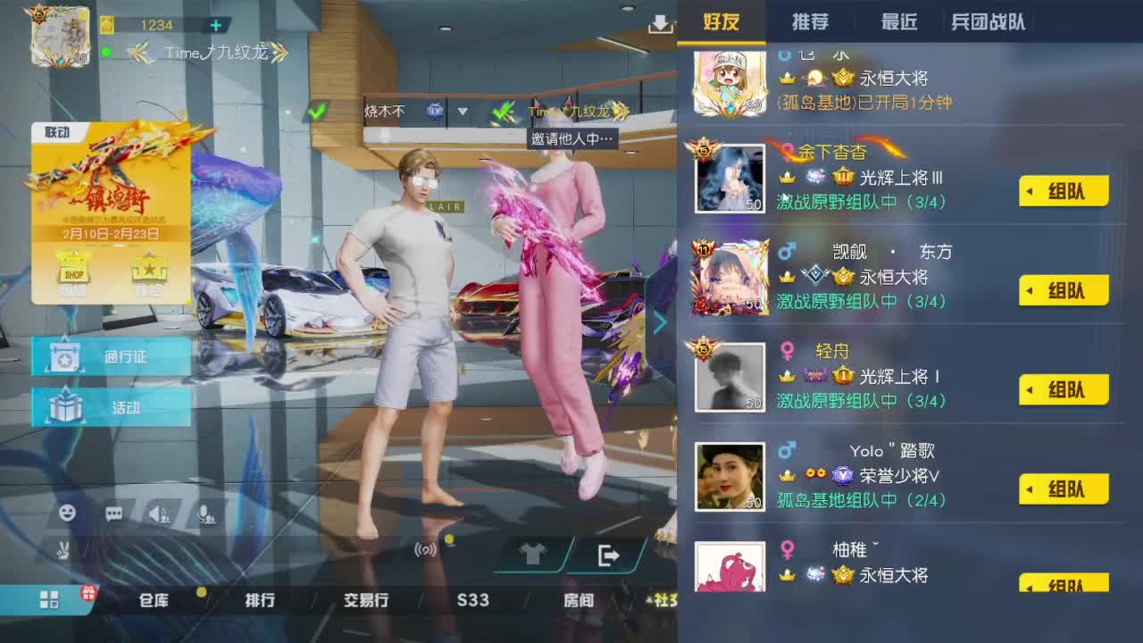 先来先走 第6段