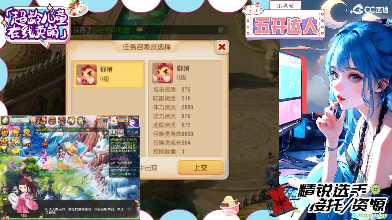 新年好精锐选手，接所有 第6段