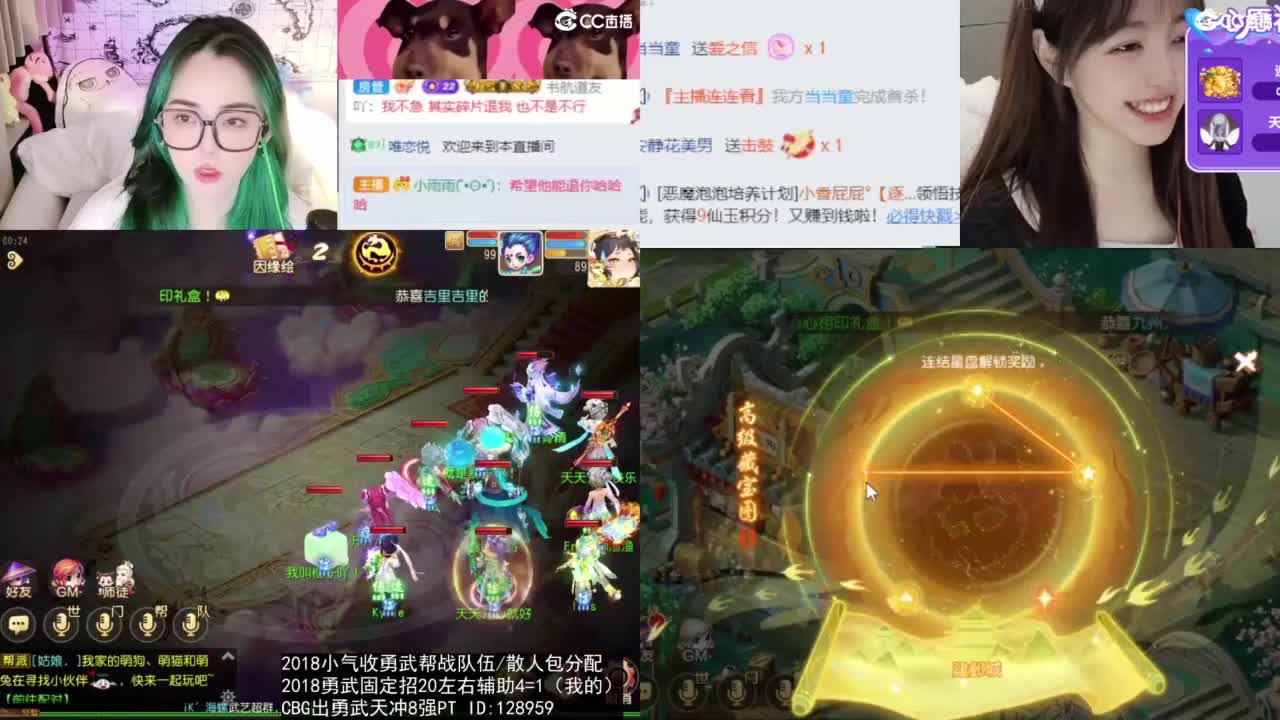 接财神 第2段