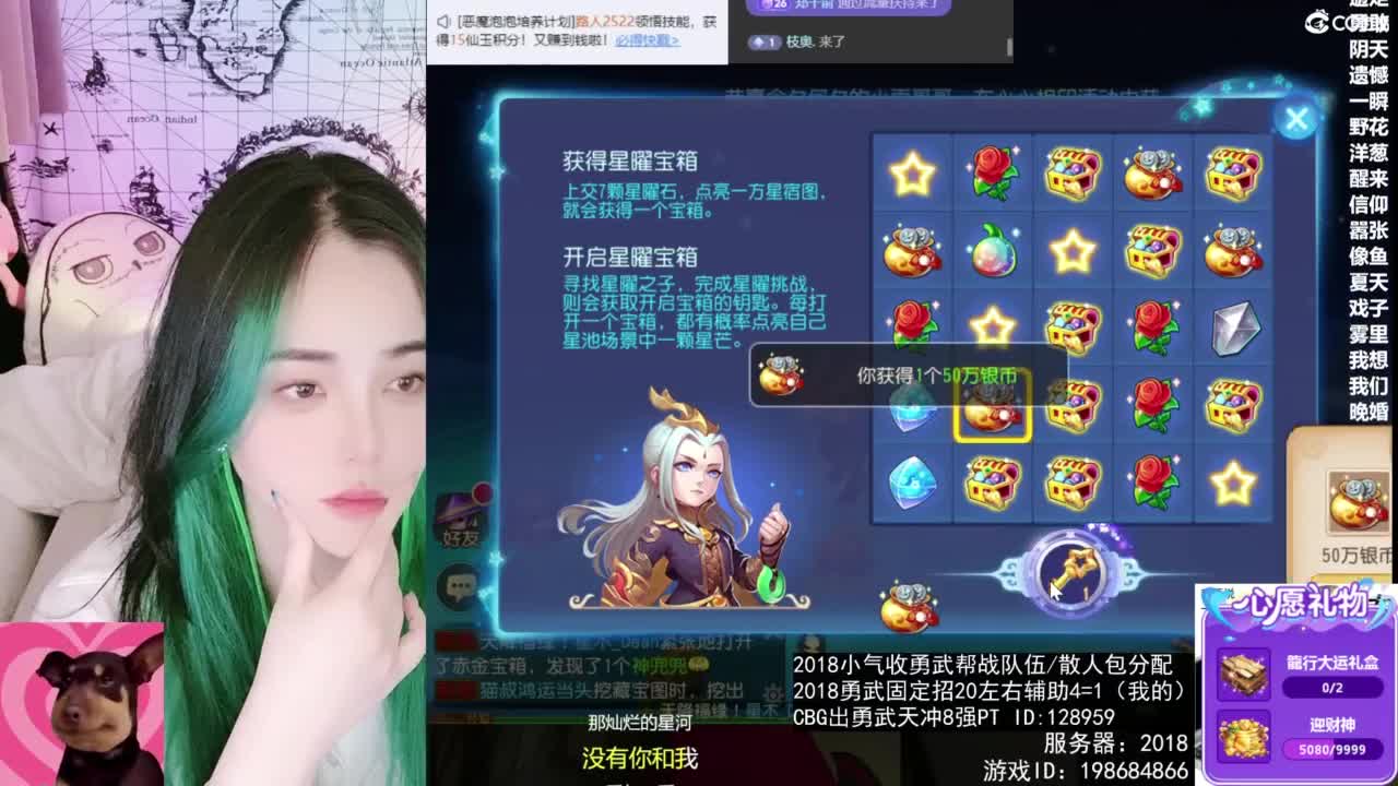 接财神 第5段