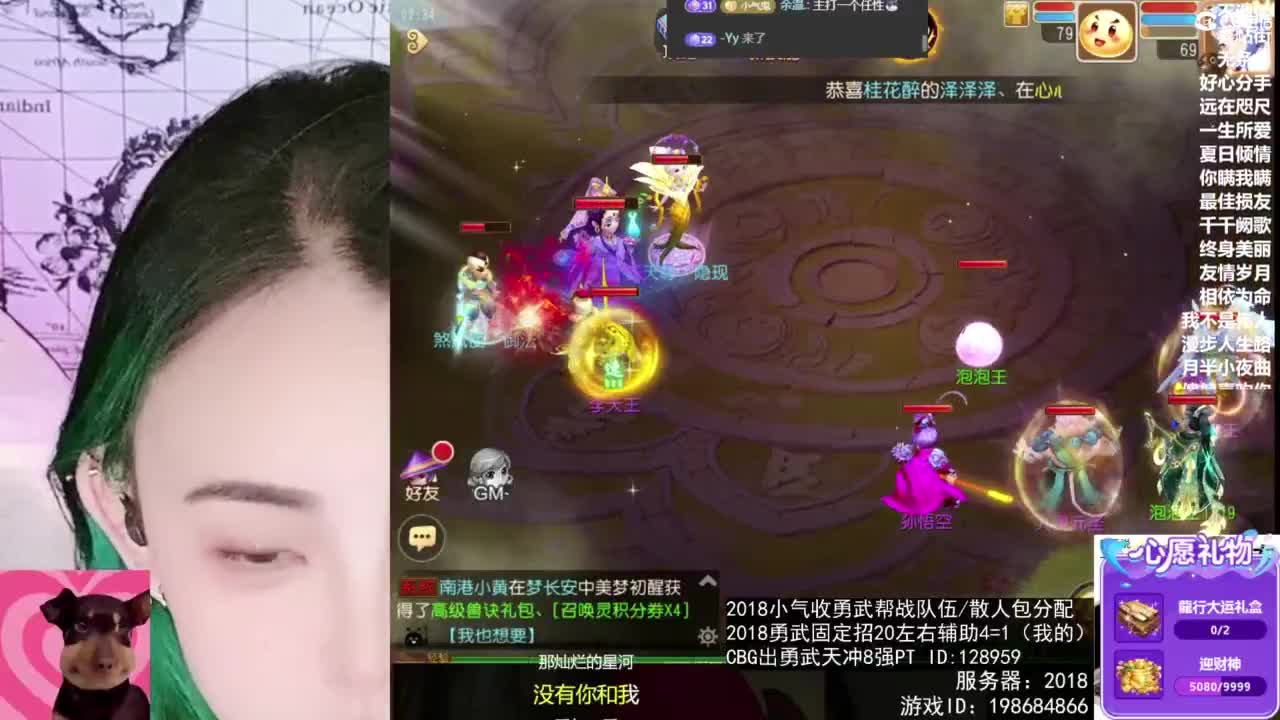 接财神 第6段