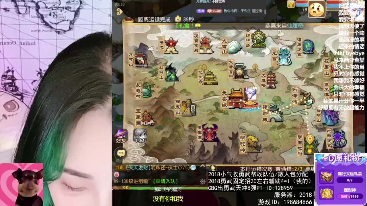 接财神 第7段