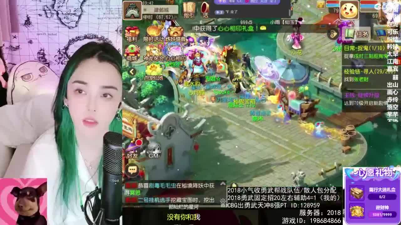 接财神 第8段