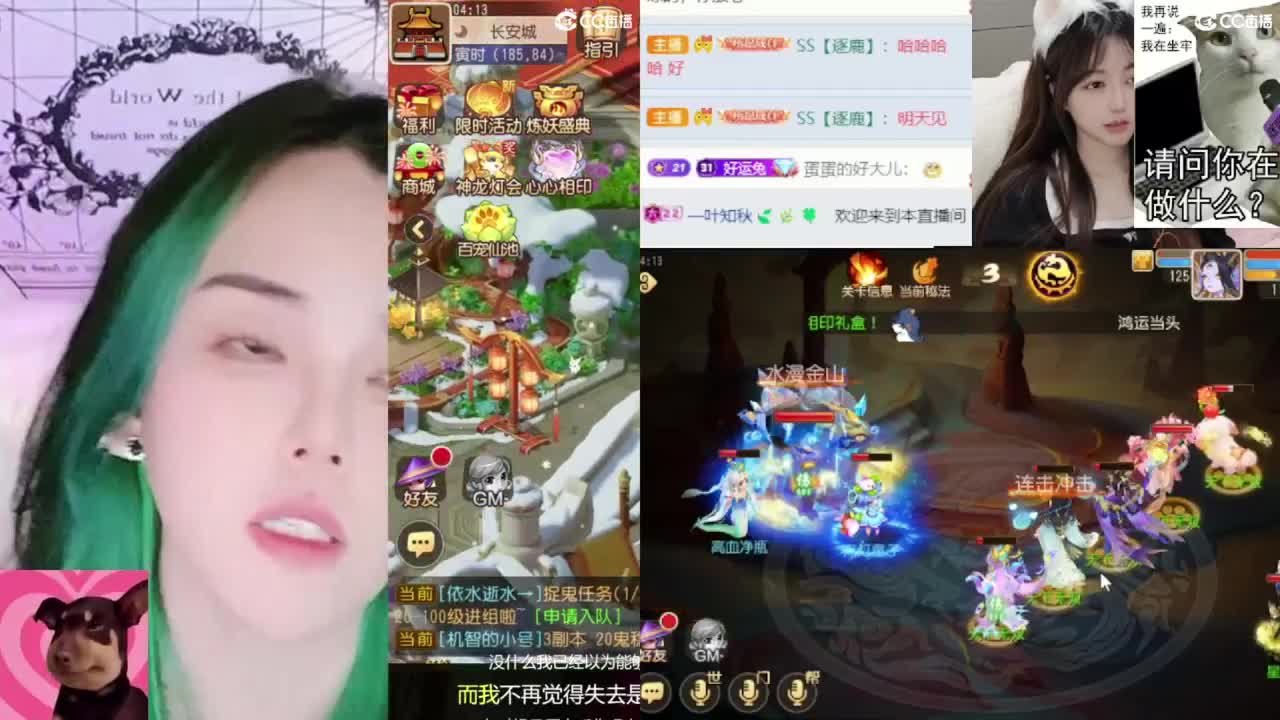 接财神 第9段