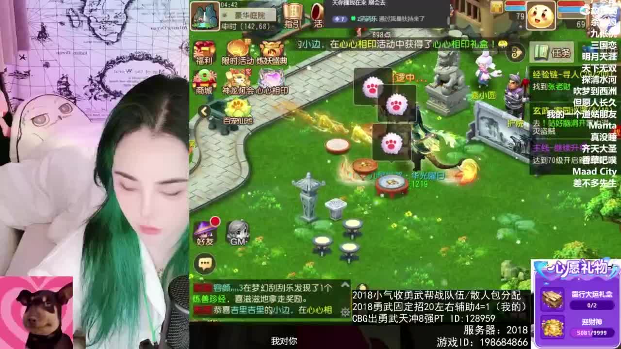 接财神 第10段