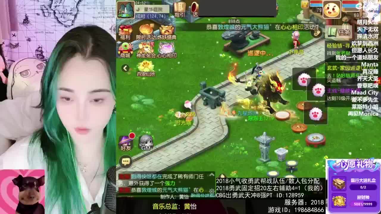 接财神 第11段
