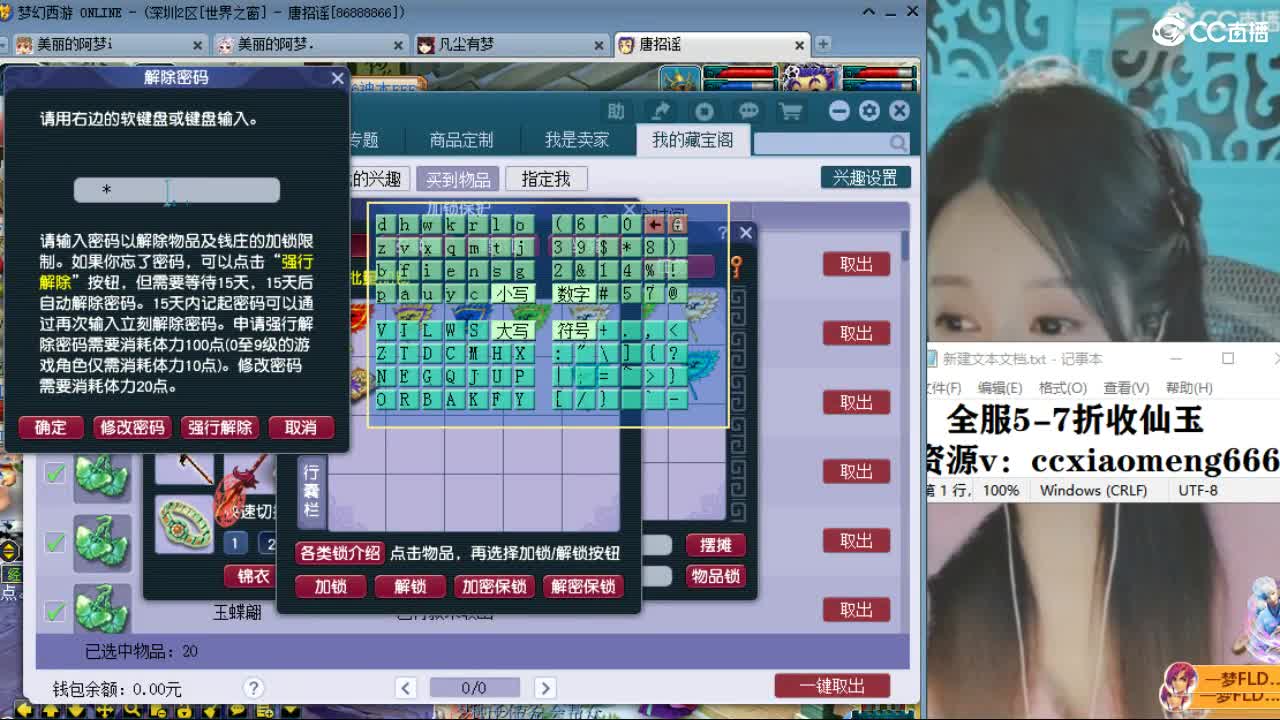 20周年纪念区 第2段