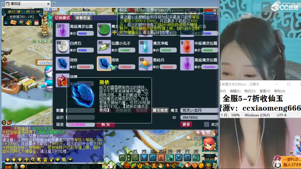 20周年纪念区 第6段