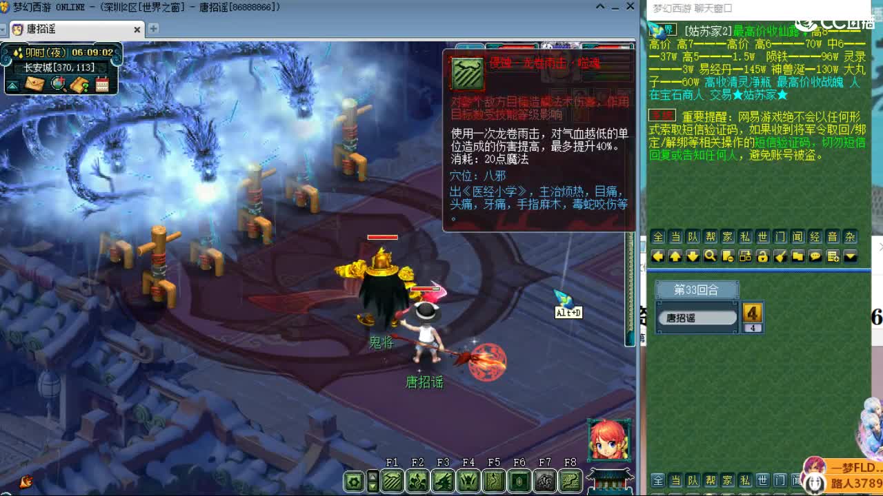 20周年纪念区 第8段