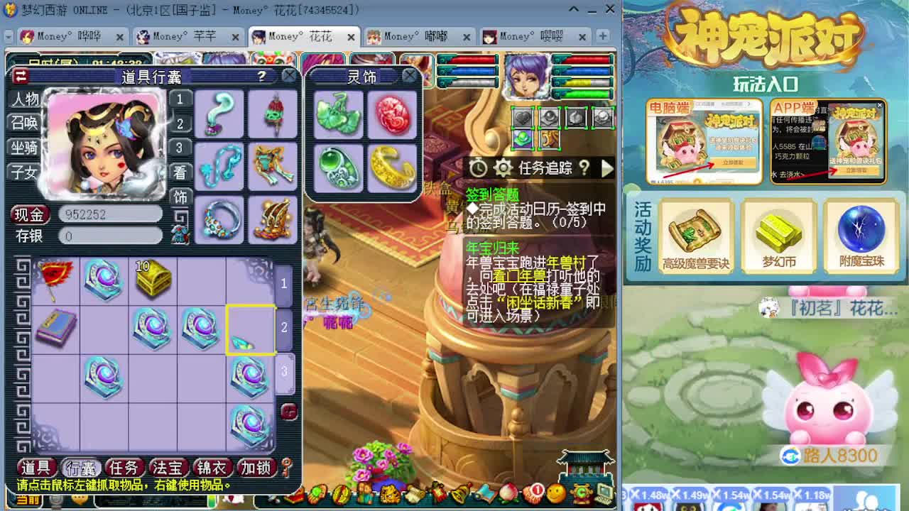 175专业日常归墟教学，新年好 第1段