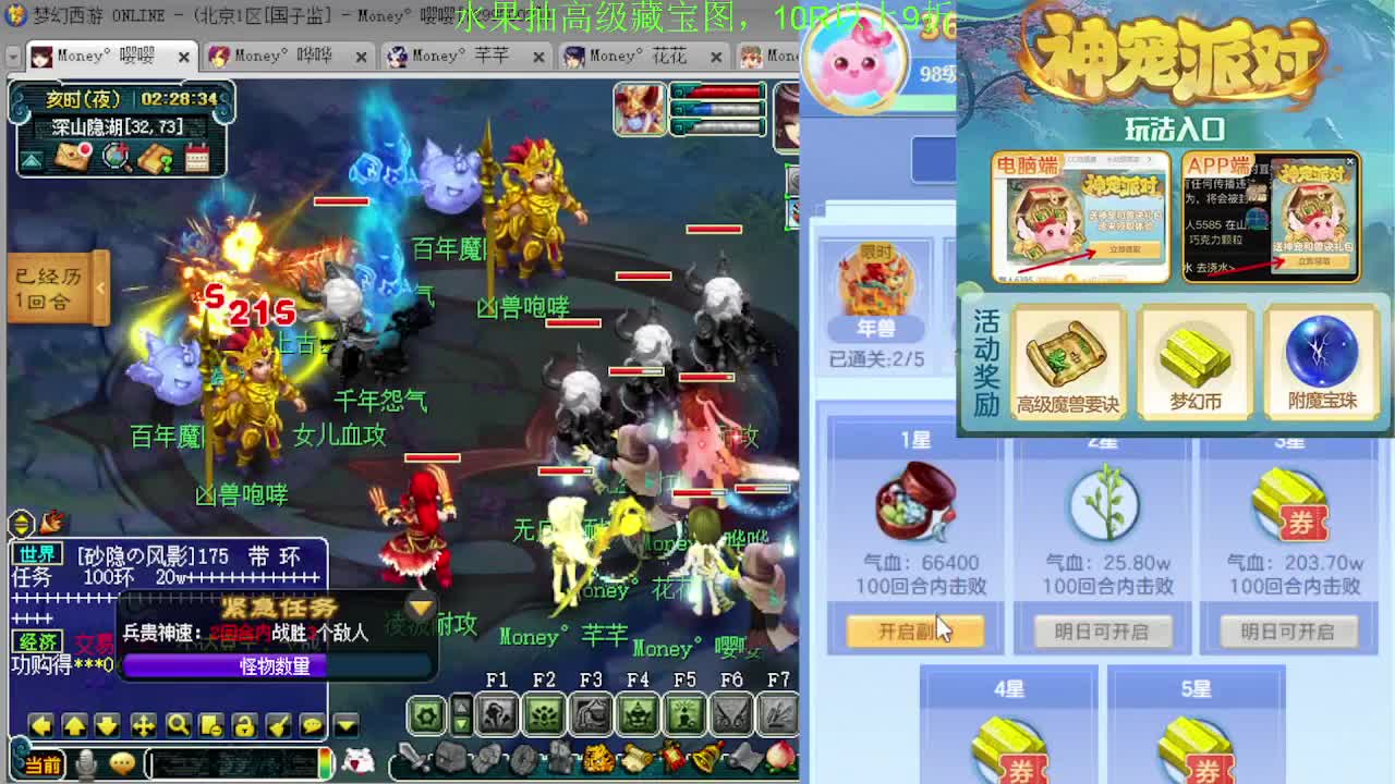 175专业日常归墟教学，新年好 第3段
