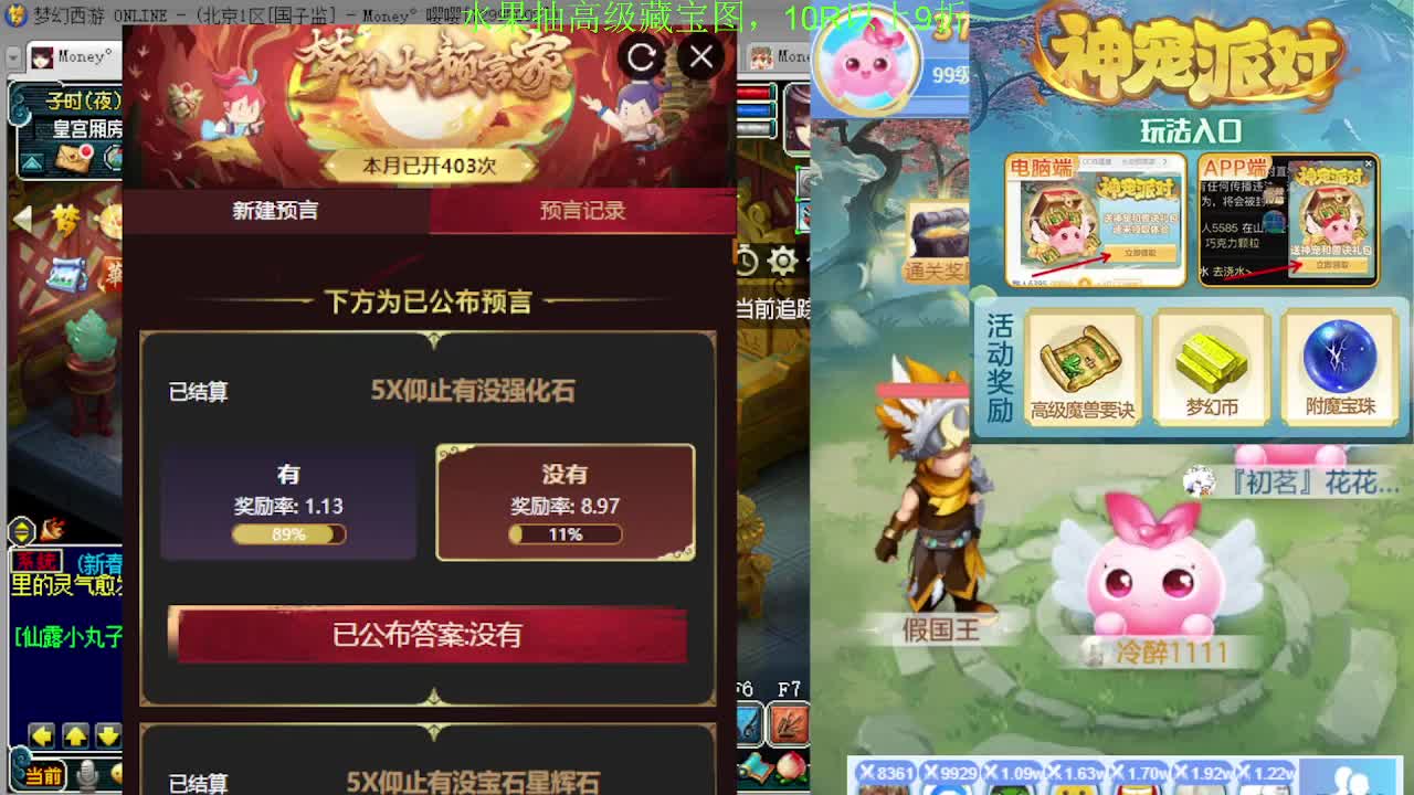 175专业日常归墟教学，新年好 第4段
