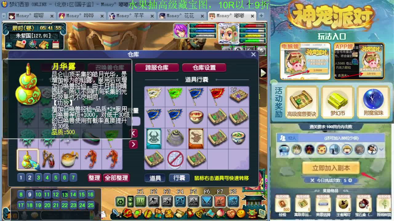 175专业日常归墟教学，新年好 第9段
