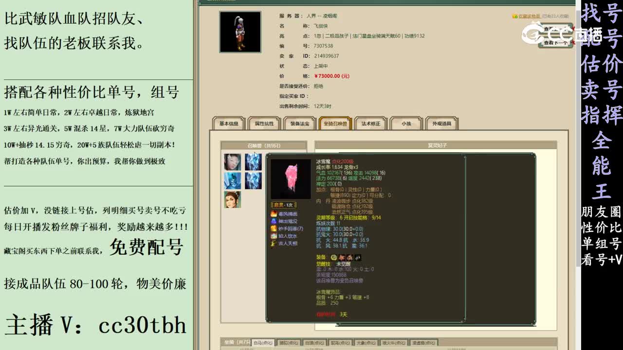 2024-02-13 08-33-58男人