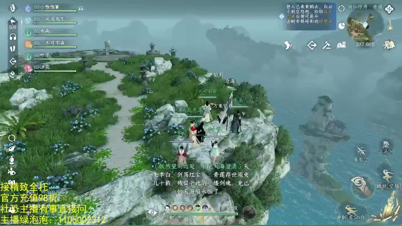 素质主播 第6段