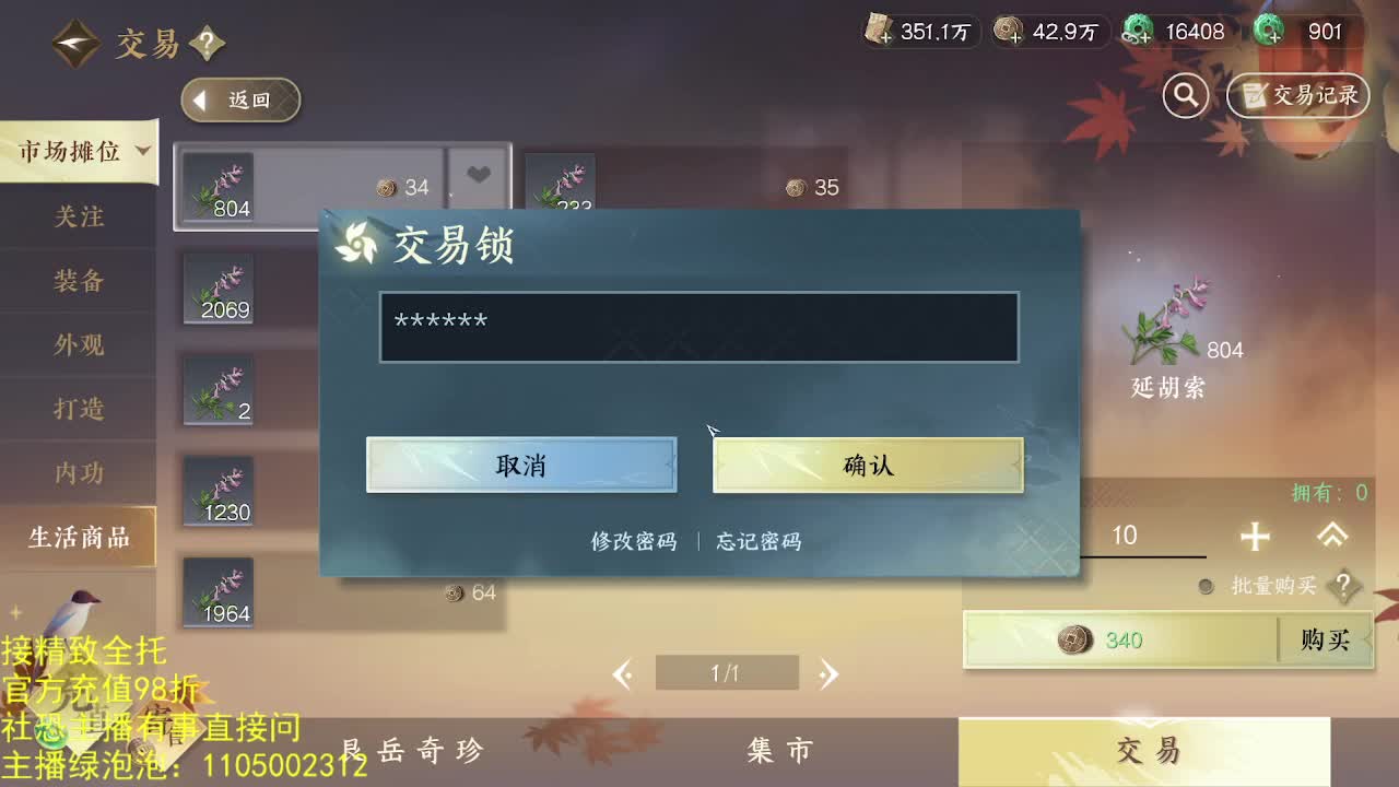 素质主播 第7段