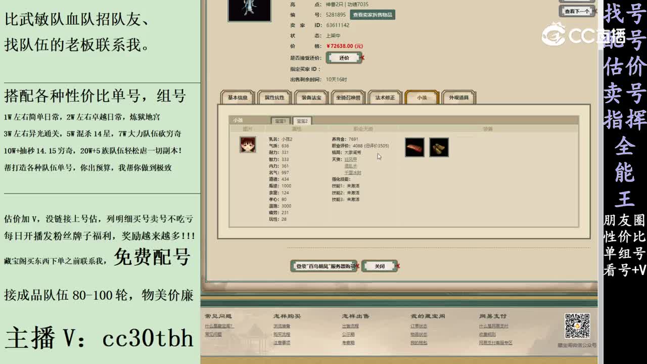 2024-02-13 09-11-32男龙