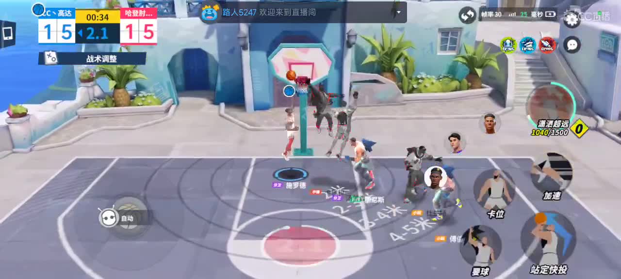 沉浸式直播 第1段