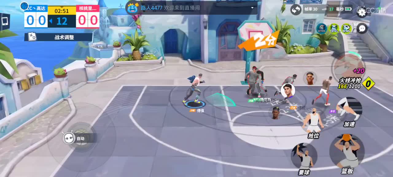 沉浸式直播 第2段