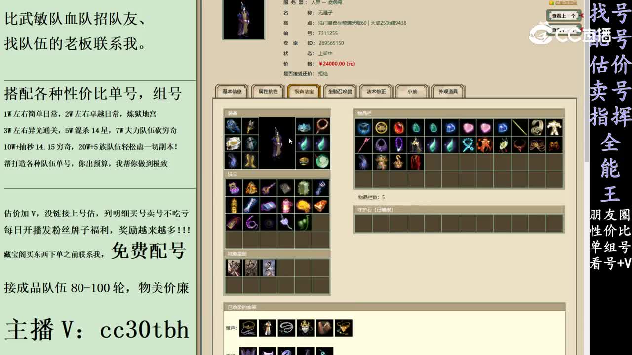 2024-02-13 09-23-34男鬼