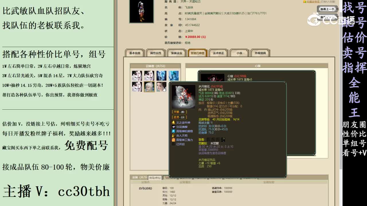 2024-02-13 09-38-43男人