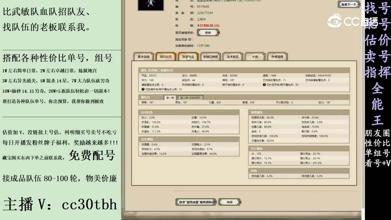 2024-02-13 09-50-23男龙