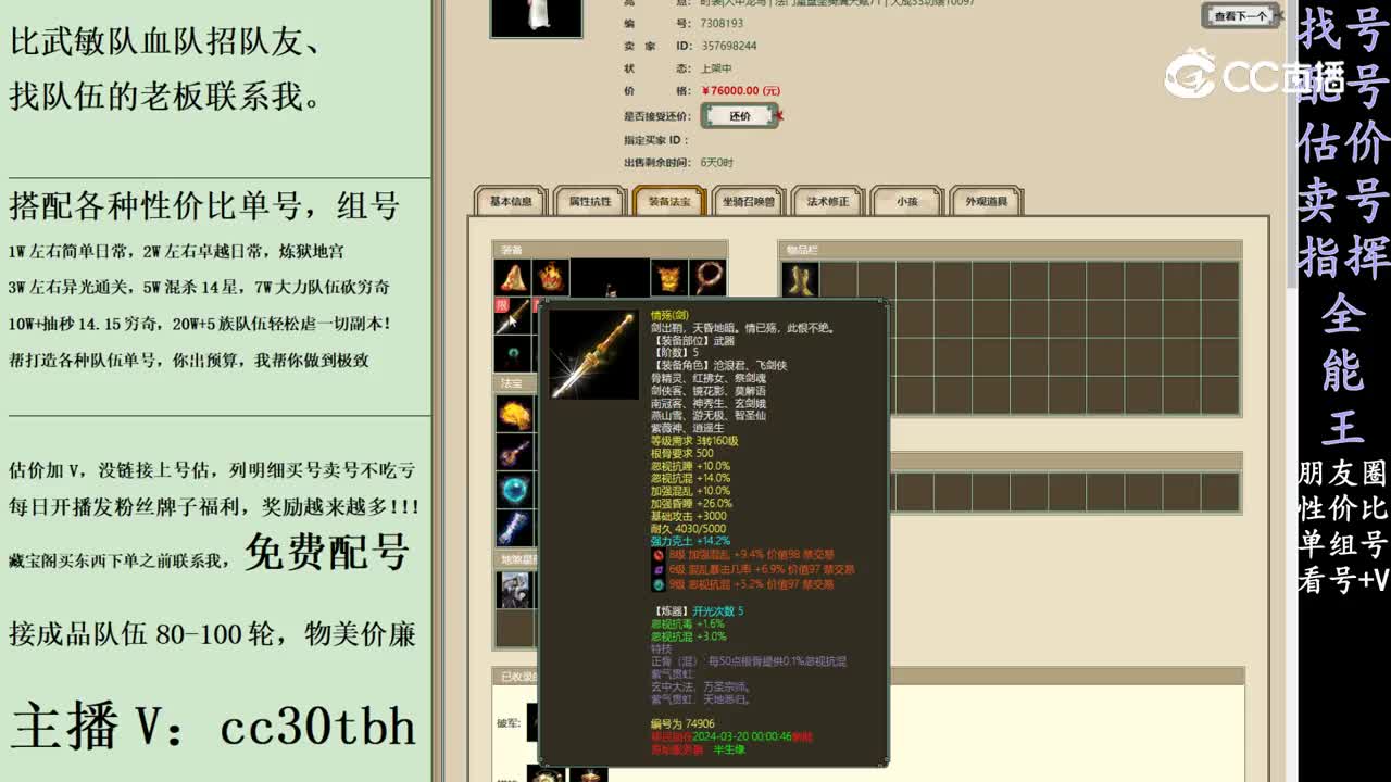 2024-02-13 09-56-23男人