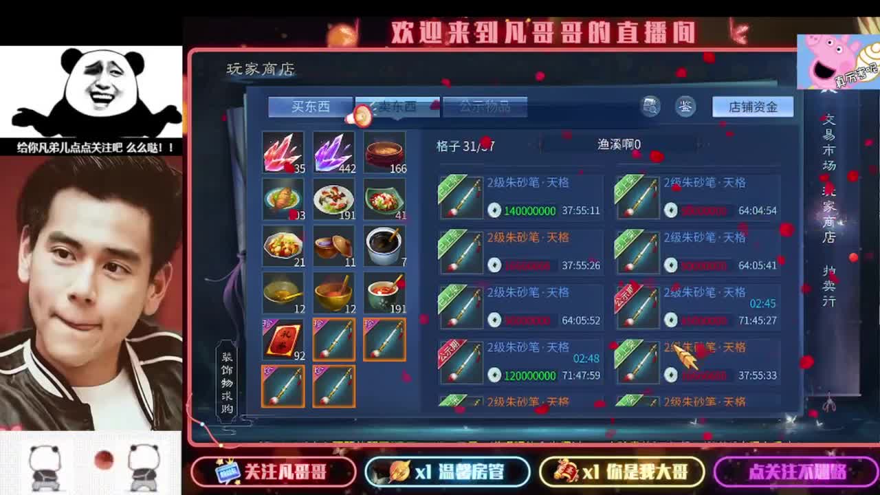 新年快乐 第2段