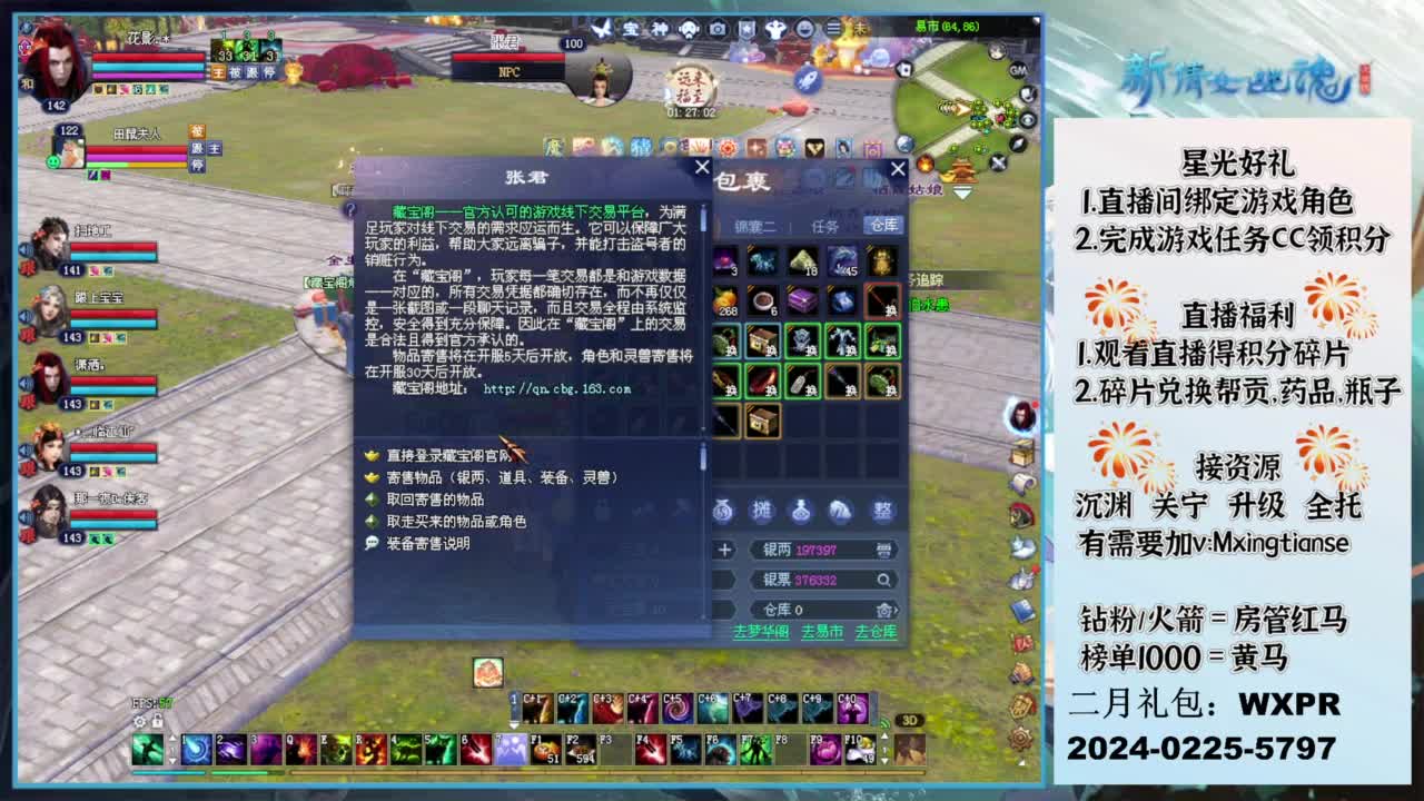 新年快乐 第2段