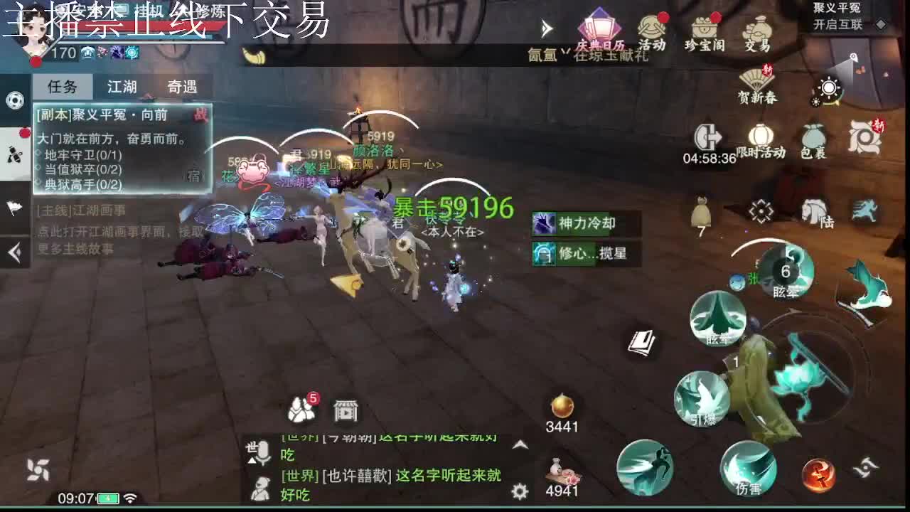 专治各种不开心 第4段