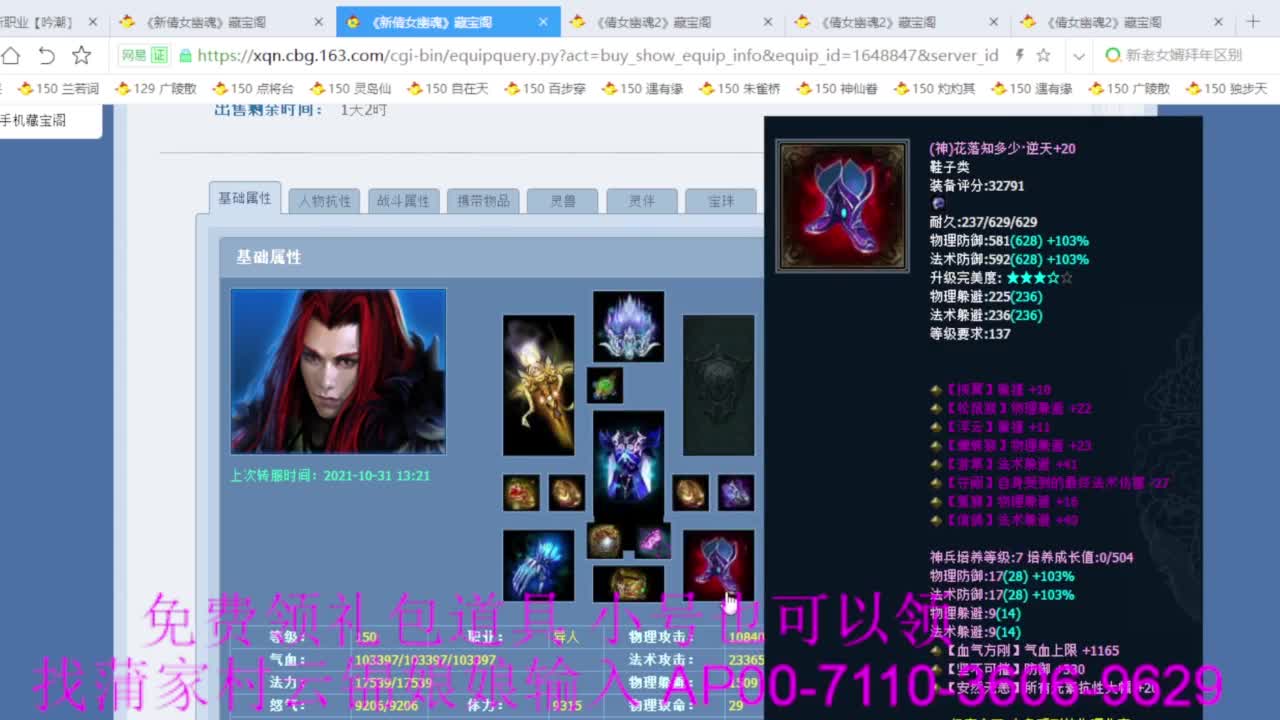 老妖估价准就完了 第1段