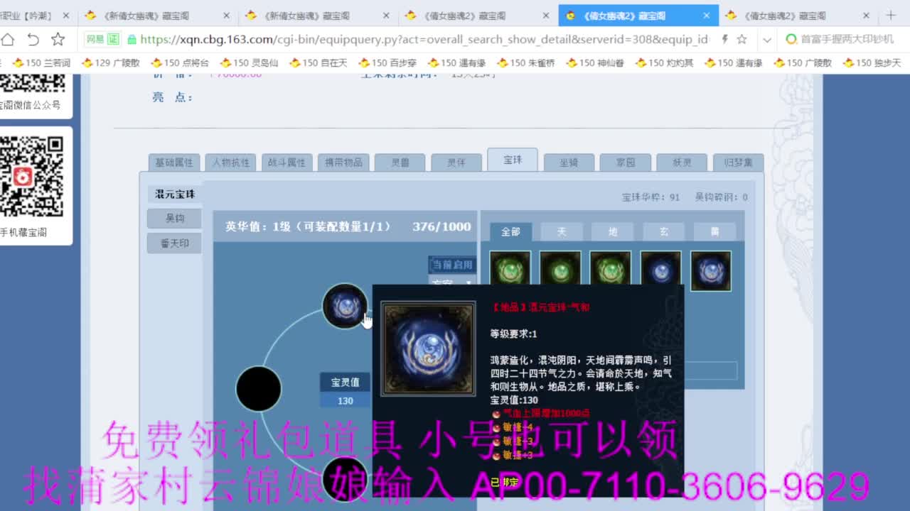 老妖估价准就完了 第2段