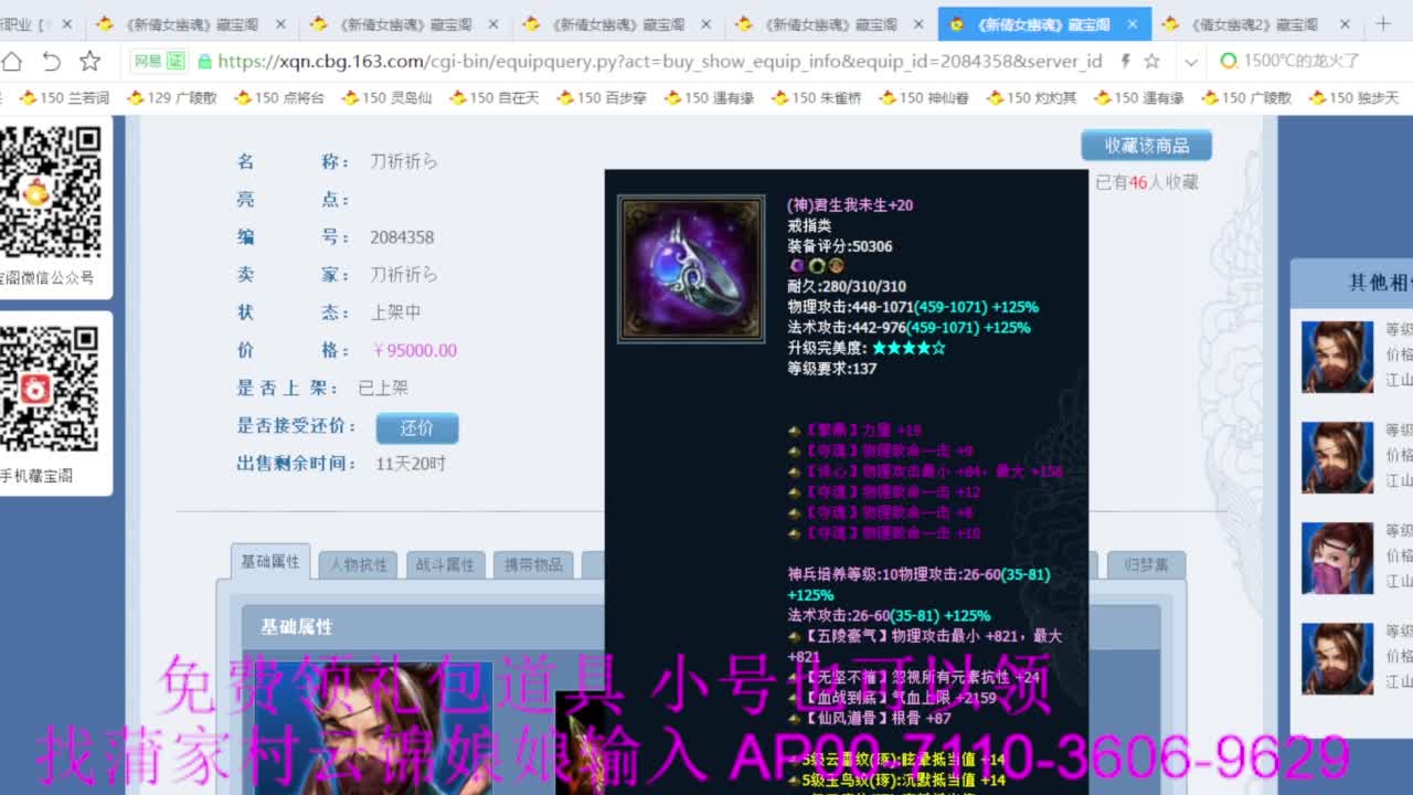 老妖估价准就完了 第3段