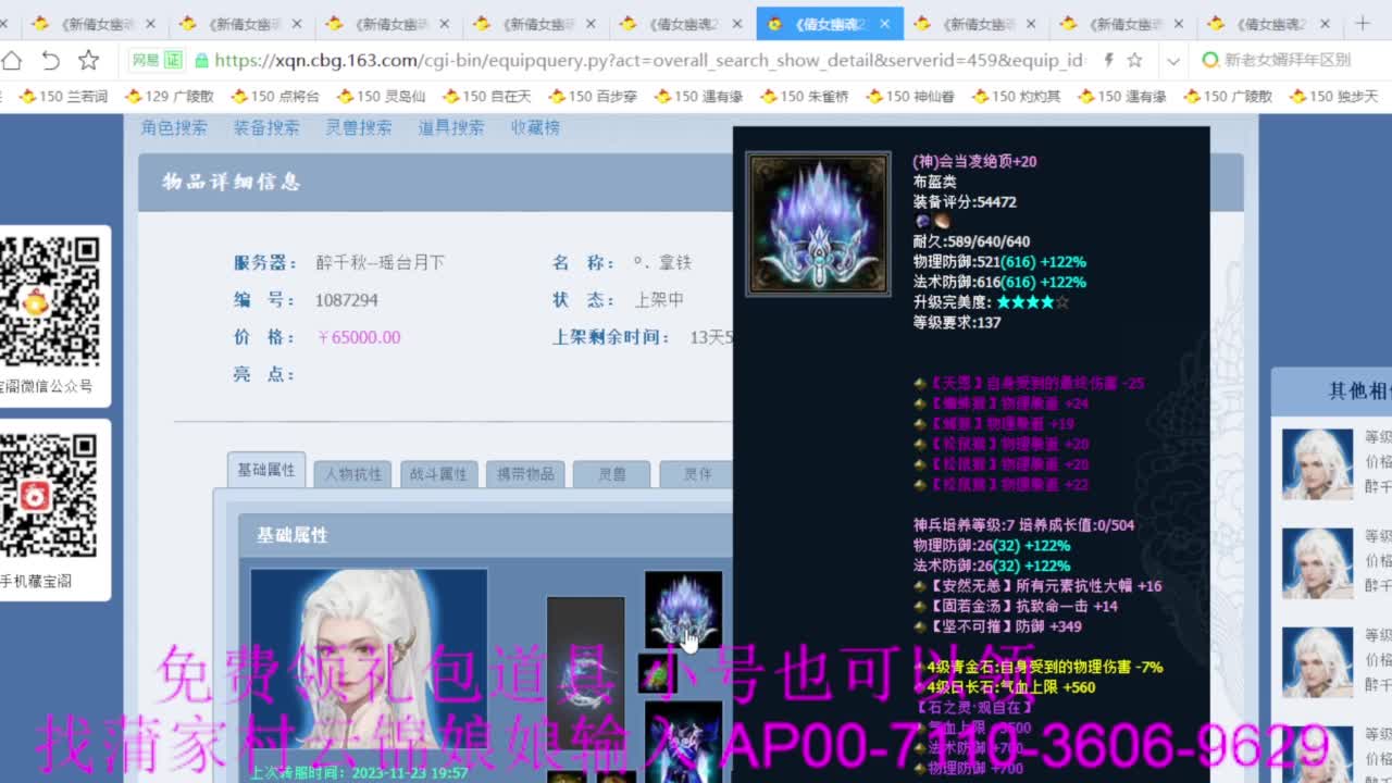 老妖估价准就完了 第4段