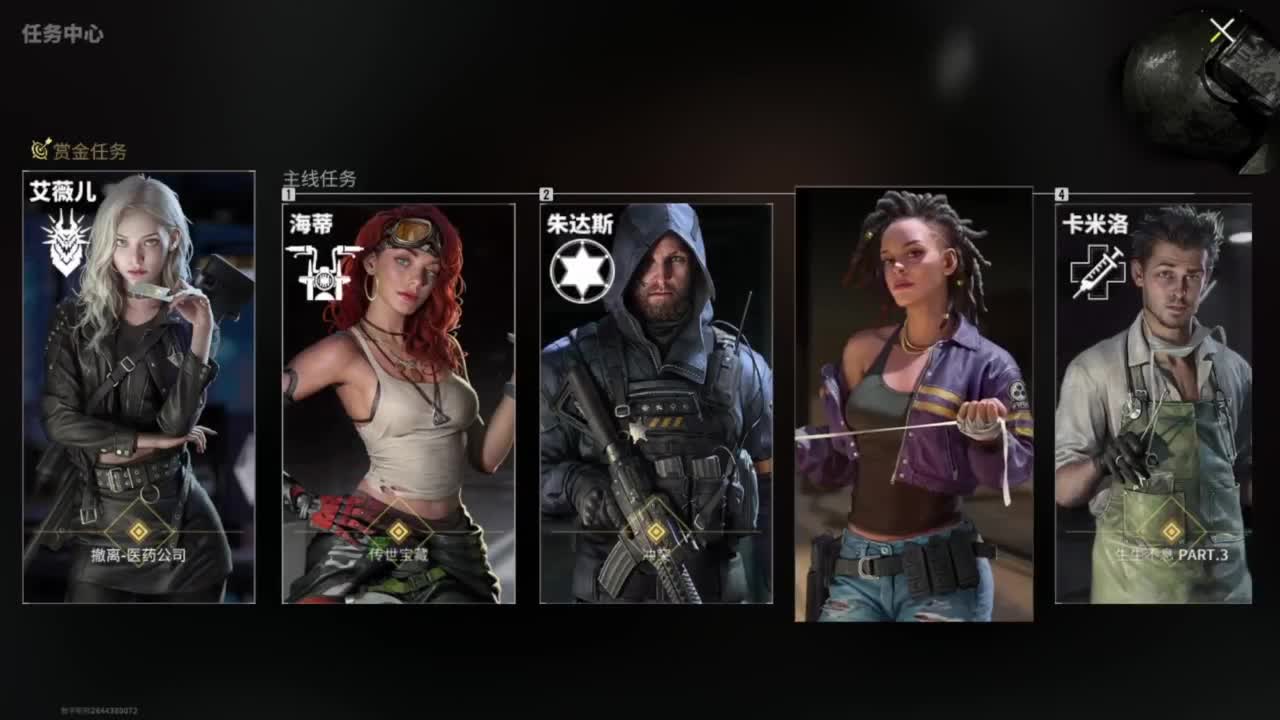 初春，追光测试 第2段