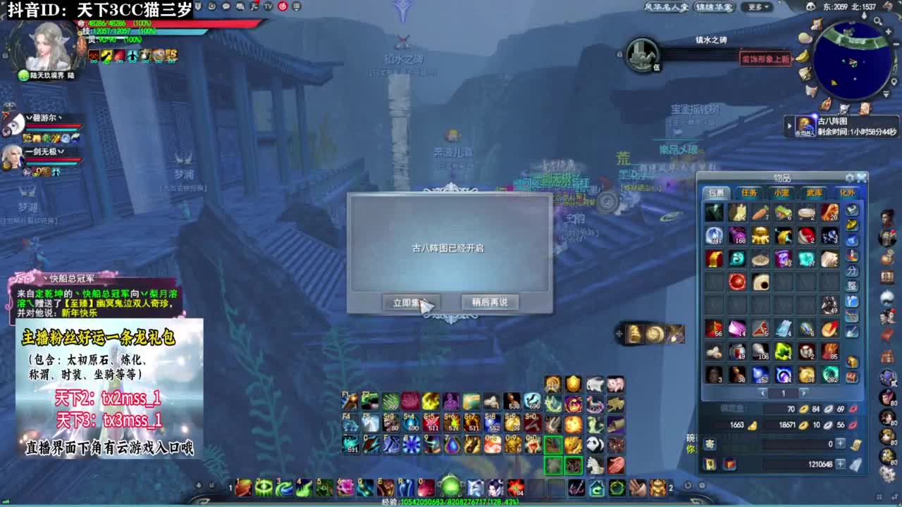 带我下副本·听歌❤ 第3段