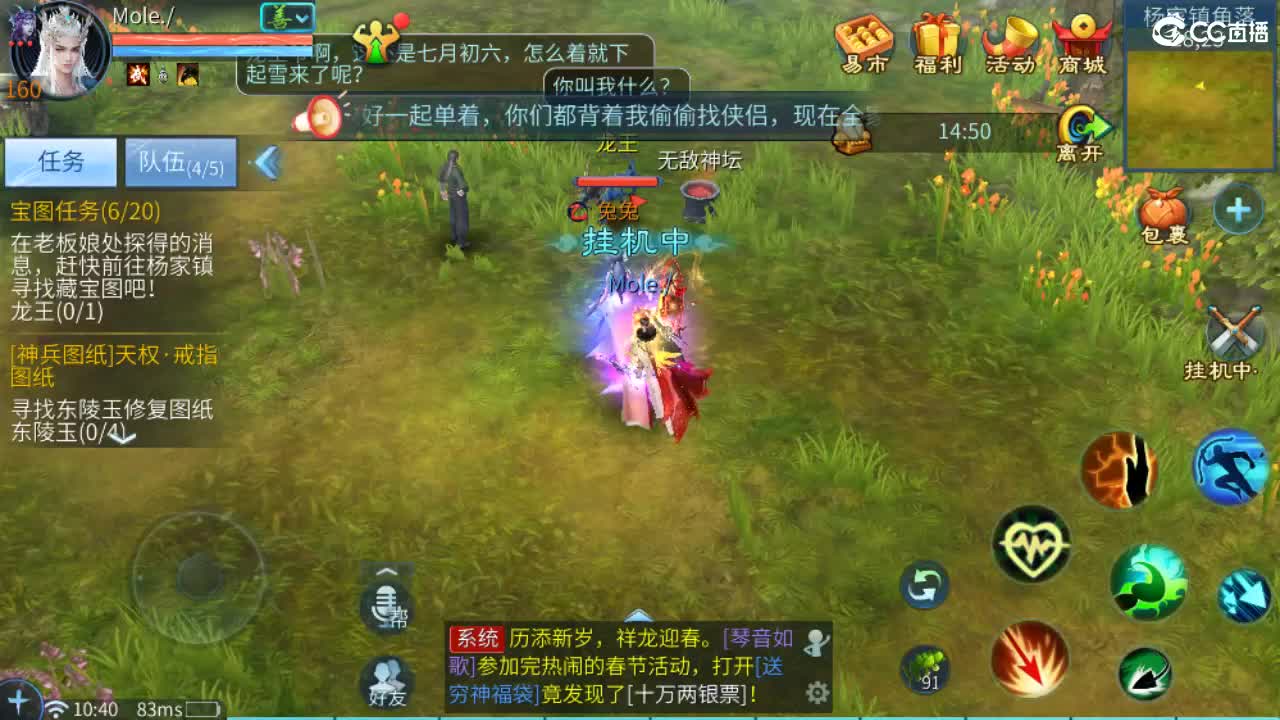 新年大吉 过年好~ 第1段