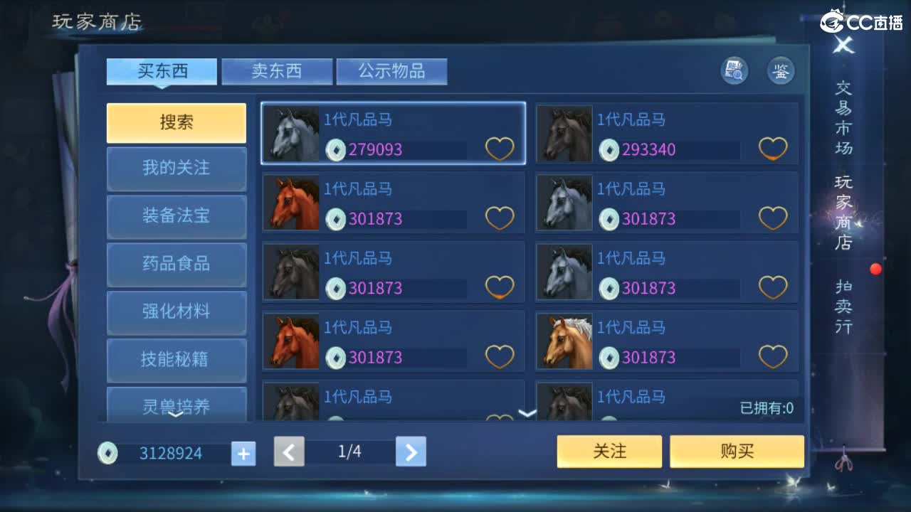 新年大吉 过年好~ 第2段