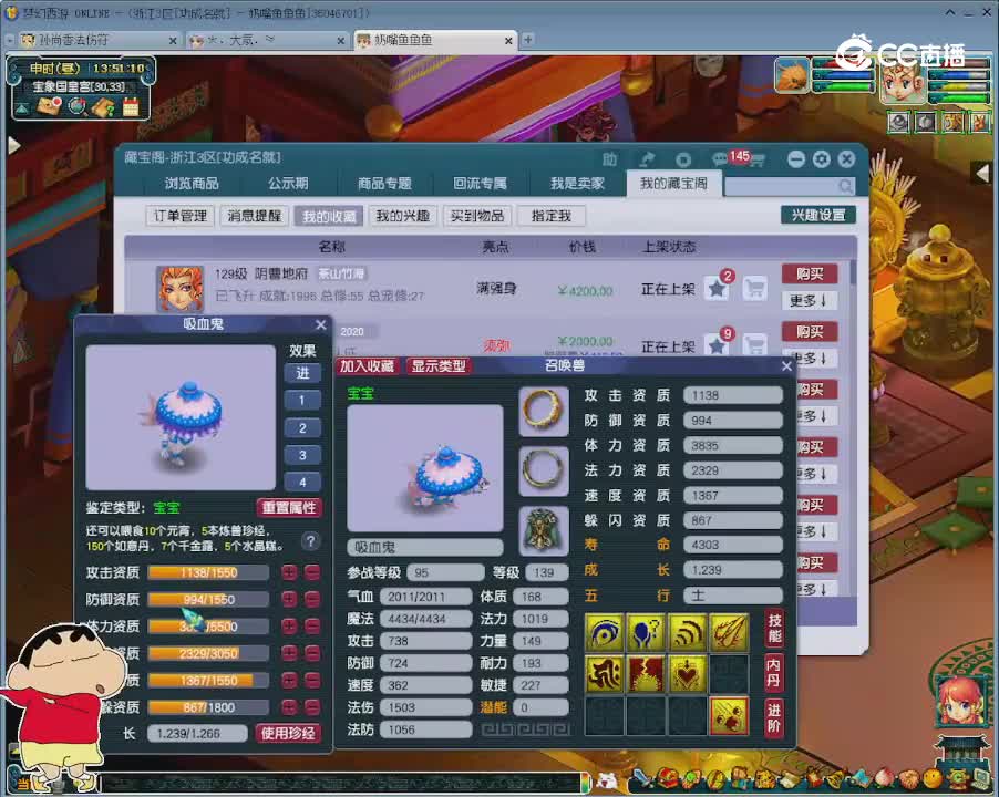 【主播点评】吸血鬼
