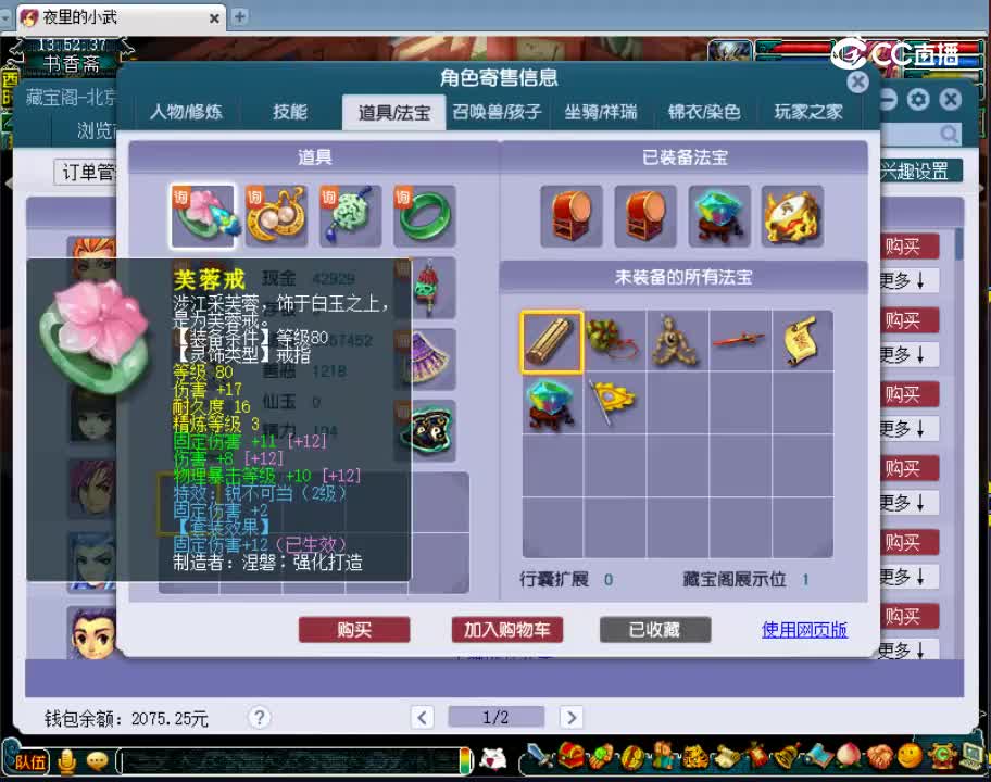 【主播点评】女儿村
