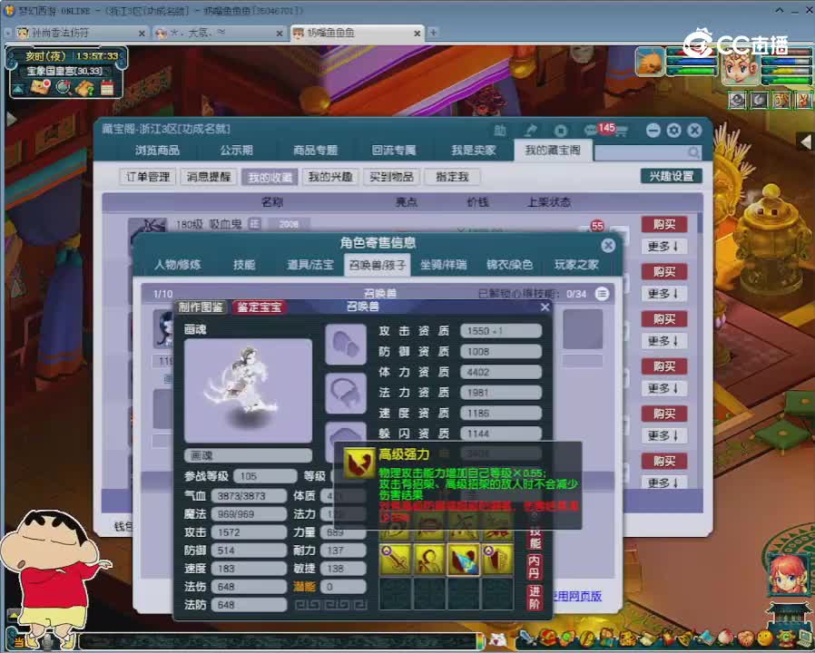 【主播点评】神木林