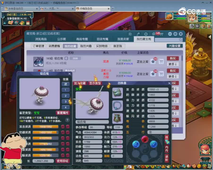 【主播点评】吸血鬼